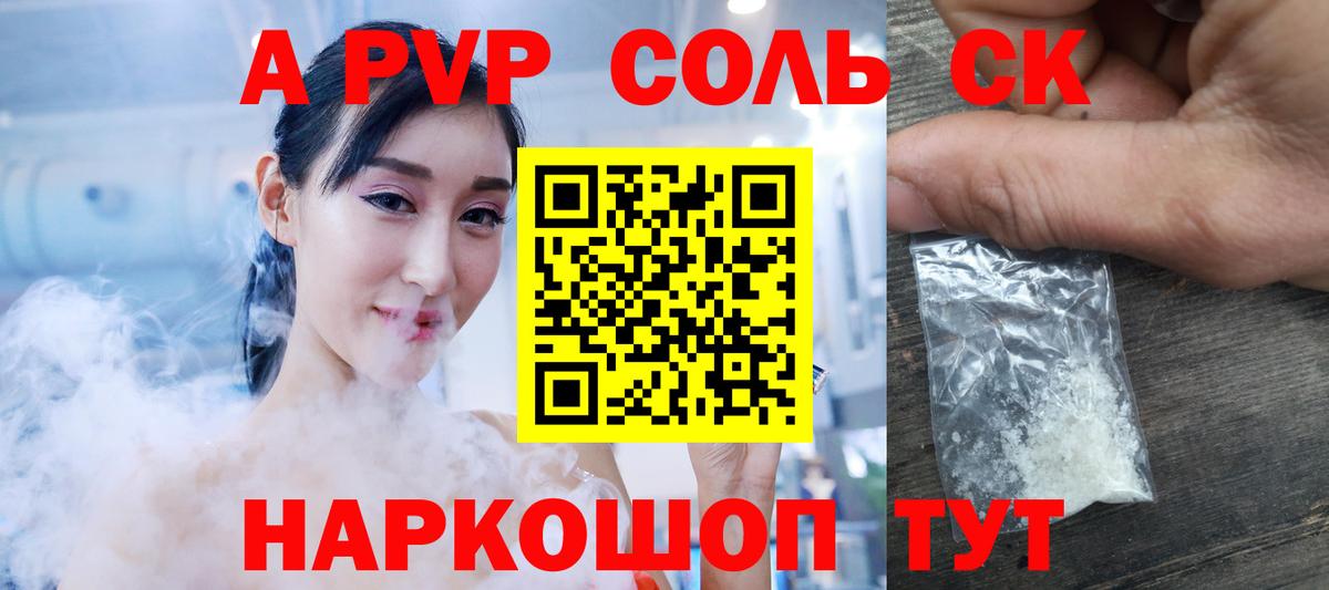 Альфа ПВП крисы CK Вышний Волочёк