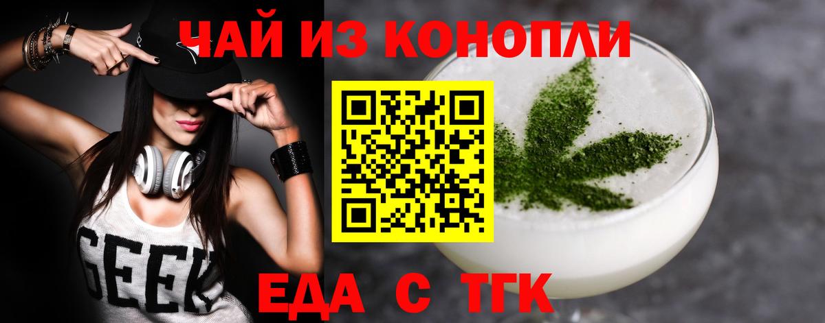 Вышний Волочёк  Canna-Cookies конопля  Вход с VPN 