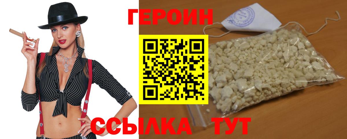 ГЕРОИН Афган Вышний Волочёк
