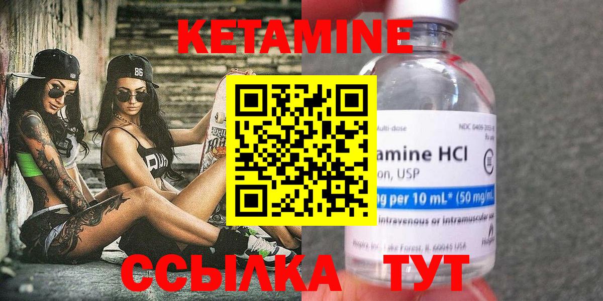 Кетамин VHQ  ОМГ ОМГ ONION  Вышний Волочёк  Кетамин ketamine  Вход с VPN 