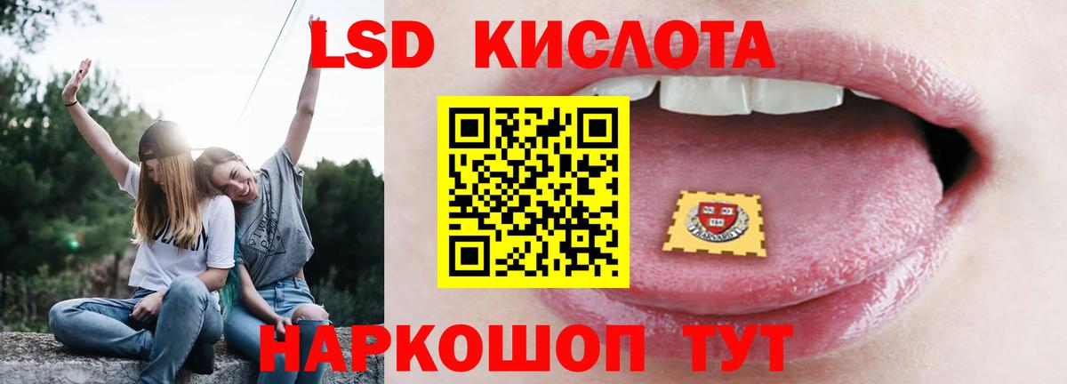 Лсд 25 экстази кислота  LSD-25 экстази  Вышний Волочёк  Вход с VPN 