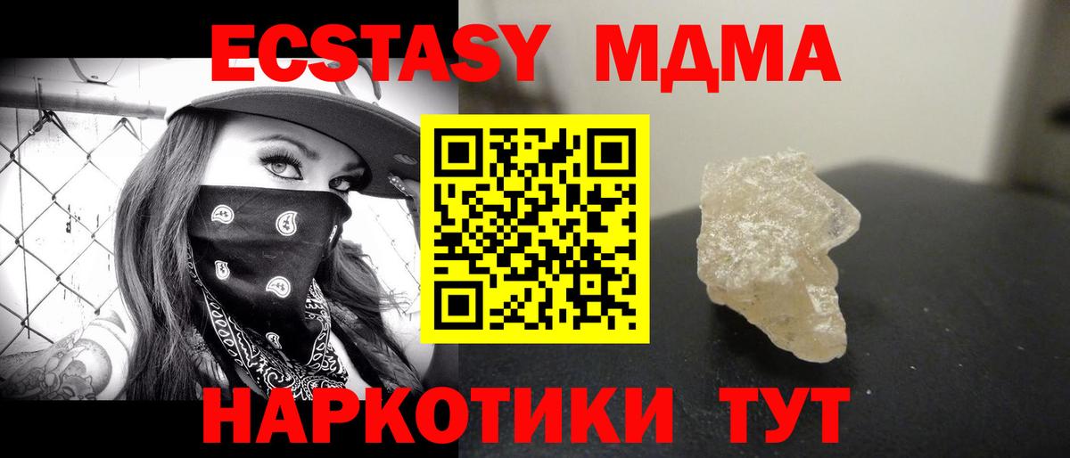 Вышний Волочёк  MDMA VHQ  МДМА VHQ  Вход с VPN 