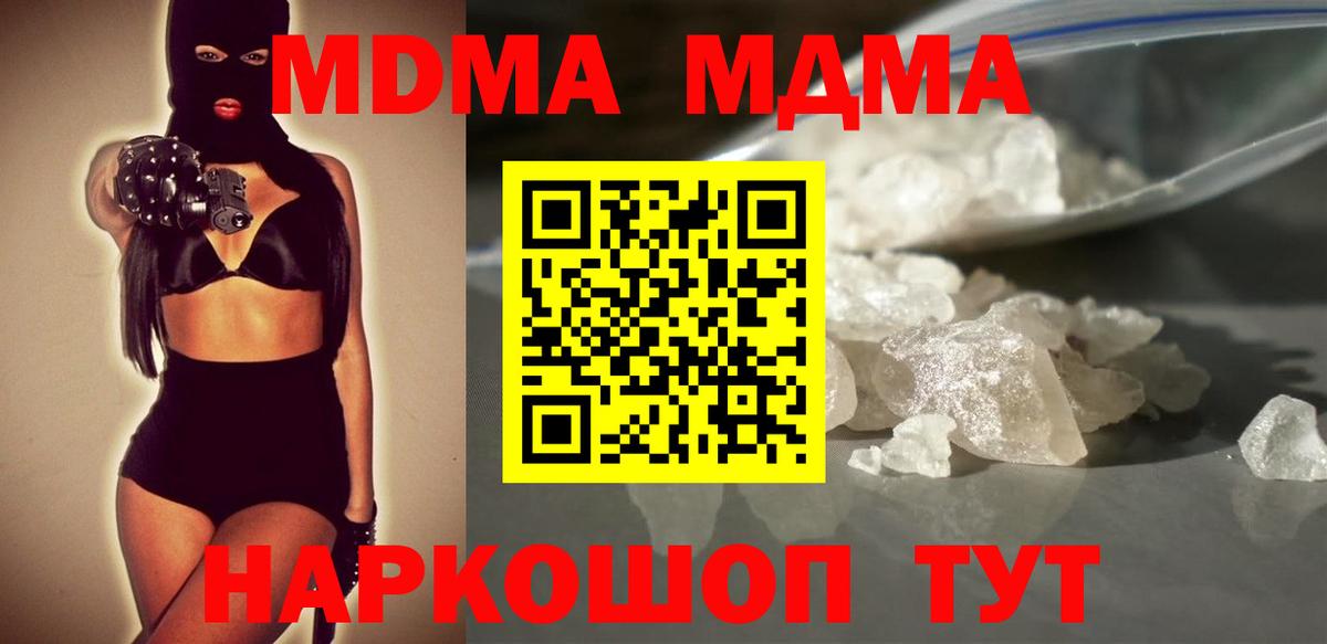 МДМА crystal Вышний Волочёк