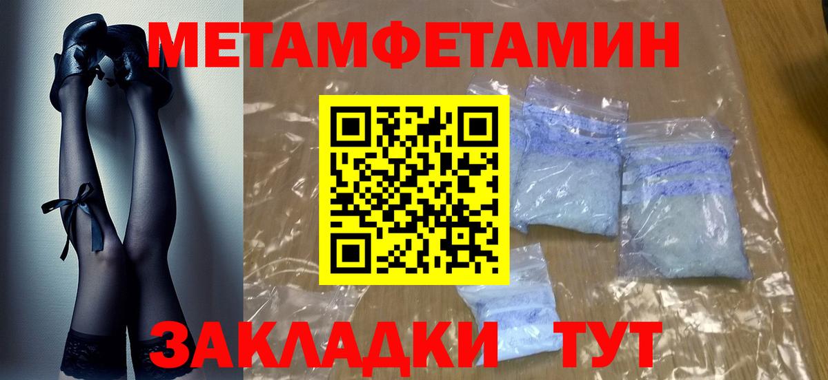 МЕТАМФЕТАМИН Methamphetamine Вышний Волочёк