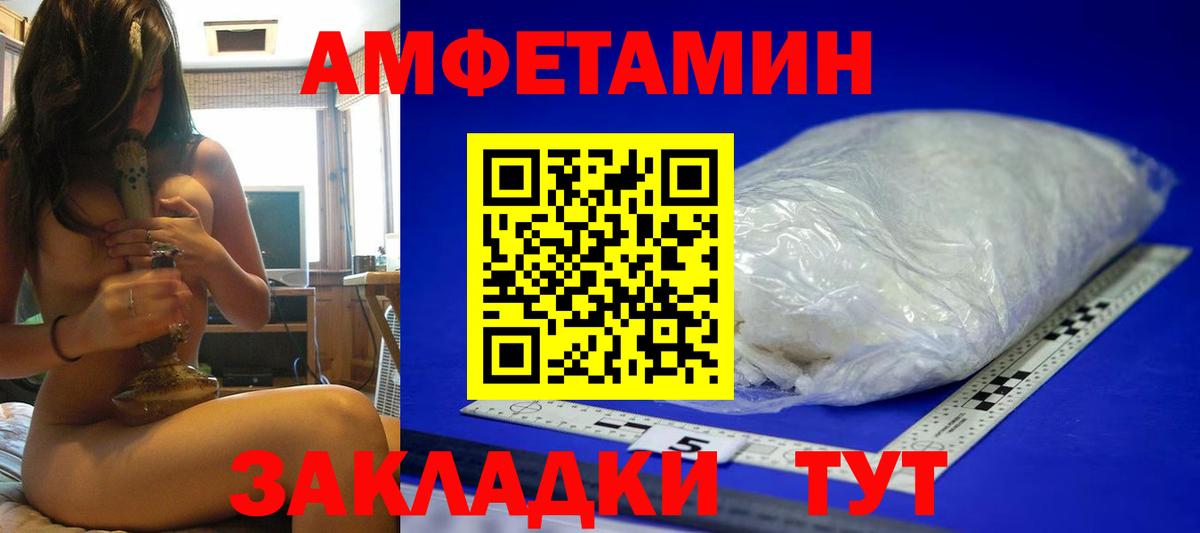 Вышний Волочёк  Первитин мет  Первитин мет  Вход с VPN 