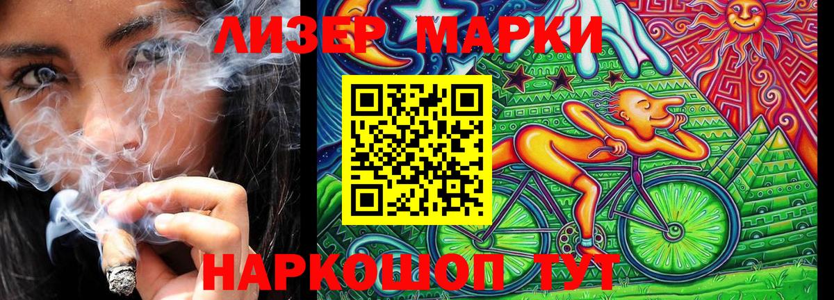 Марки 25I-NBOMe 1,8мг  Марки 25I-NBOMe 1,8мг  где купить наркотик  Вход с VPN  Вышний Волочёк 